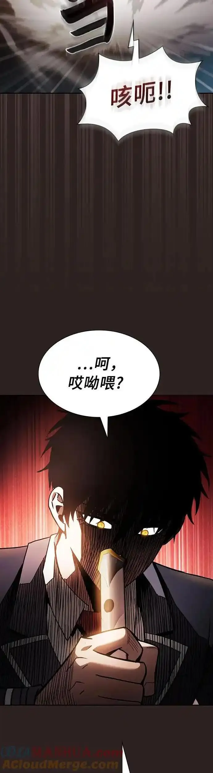 皇家学院的天才剑豪完结小说漫画,第27话10图