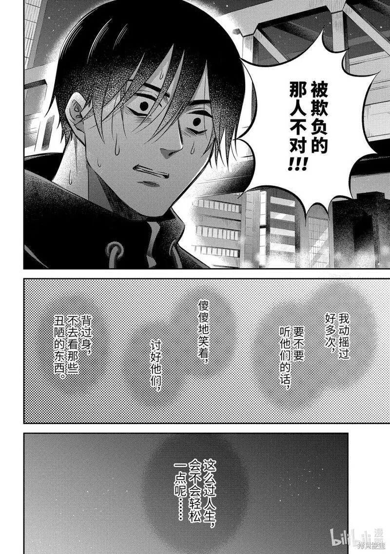 大叔与猫漫画,第100话24图