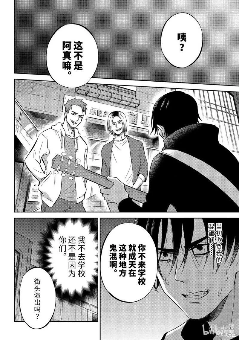 大叔与猫漫画,第100话22图