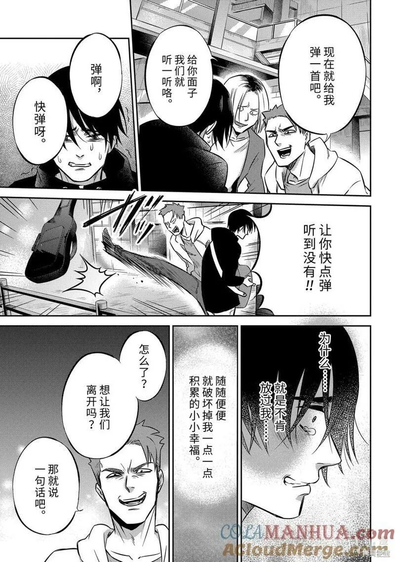 大叔与猫漫画,第100话23图