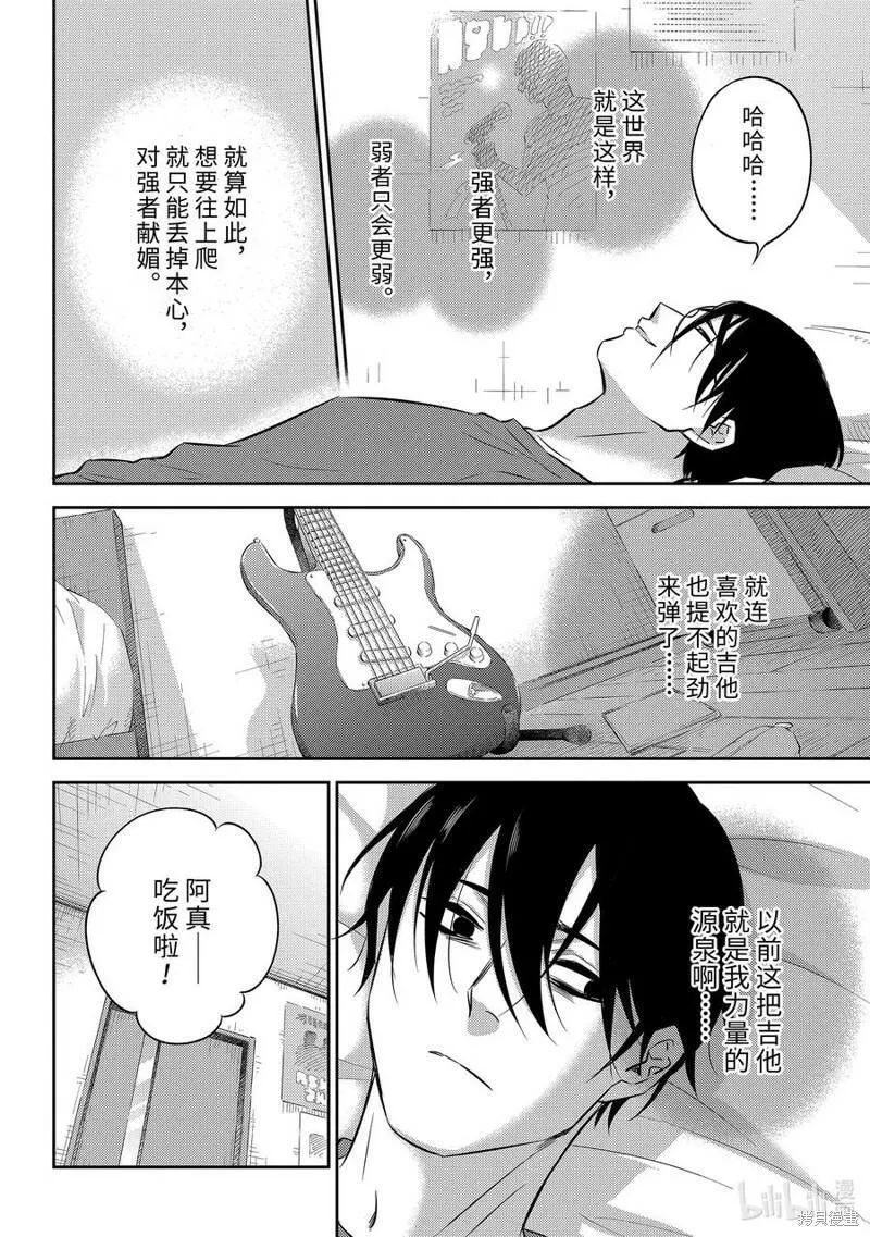 大叔与猫漫画,第100话10图