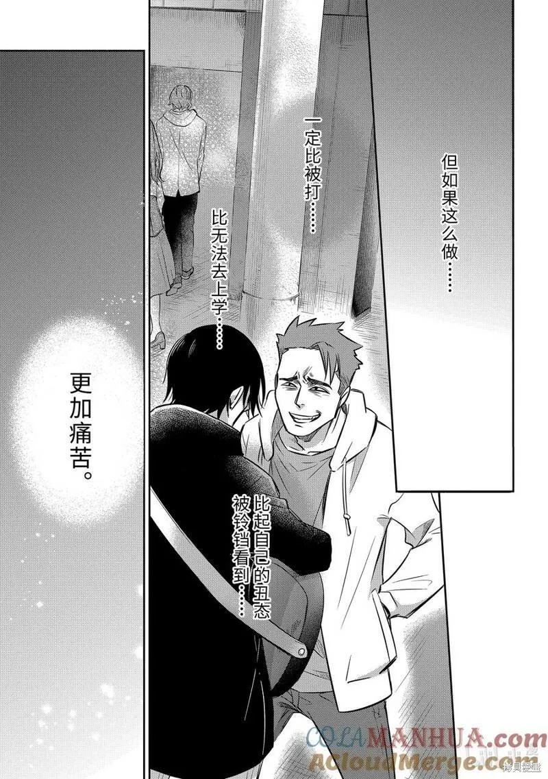 大叔与猫漫画,第100话25图