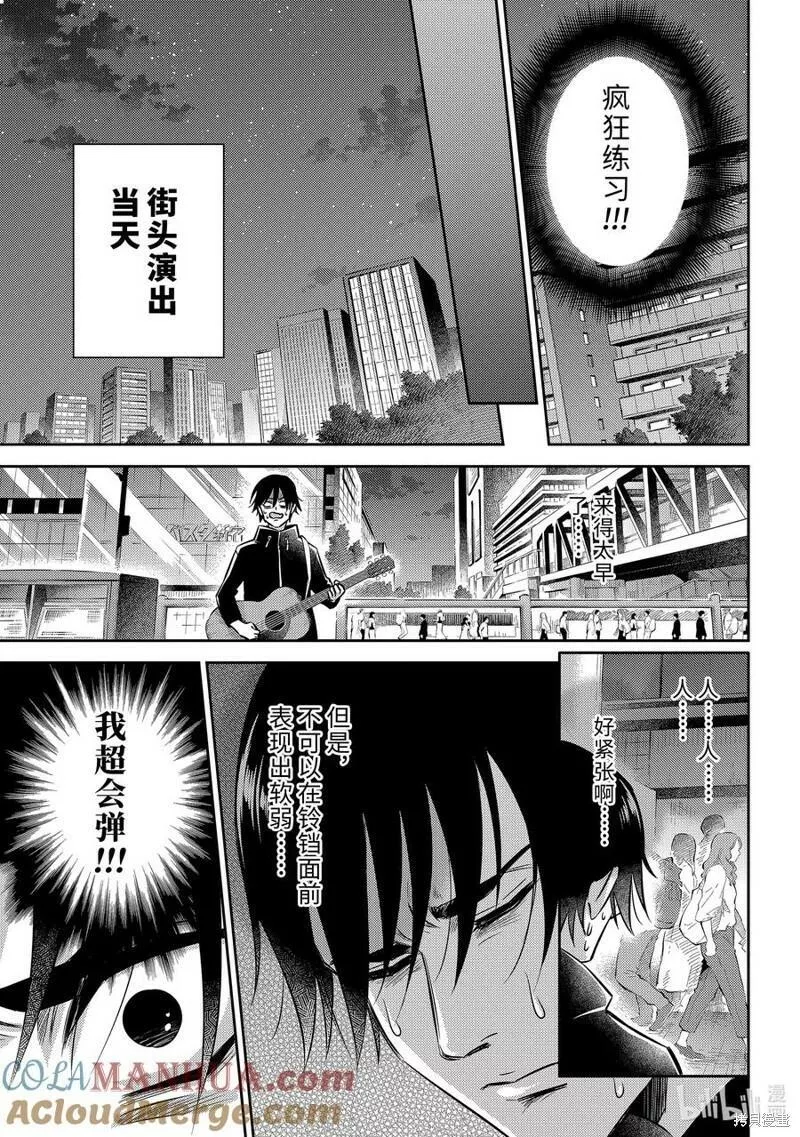 大叔与猫漫画,第100话21图