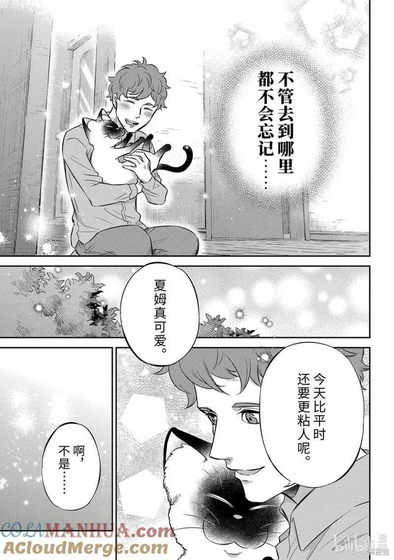 大叔与猫漫画,第102话21图