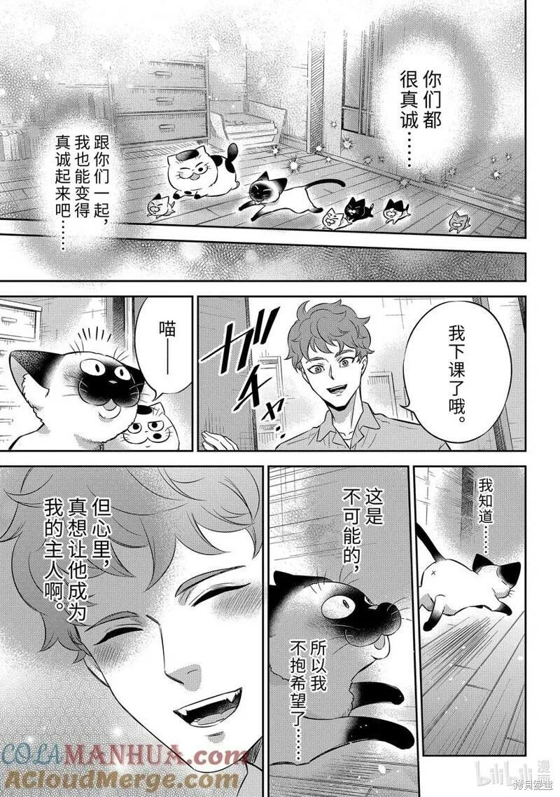 大叔与猫漫画,第102话19图