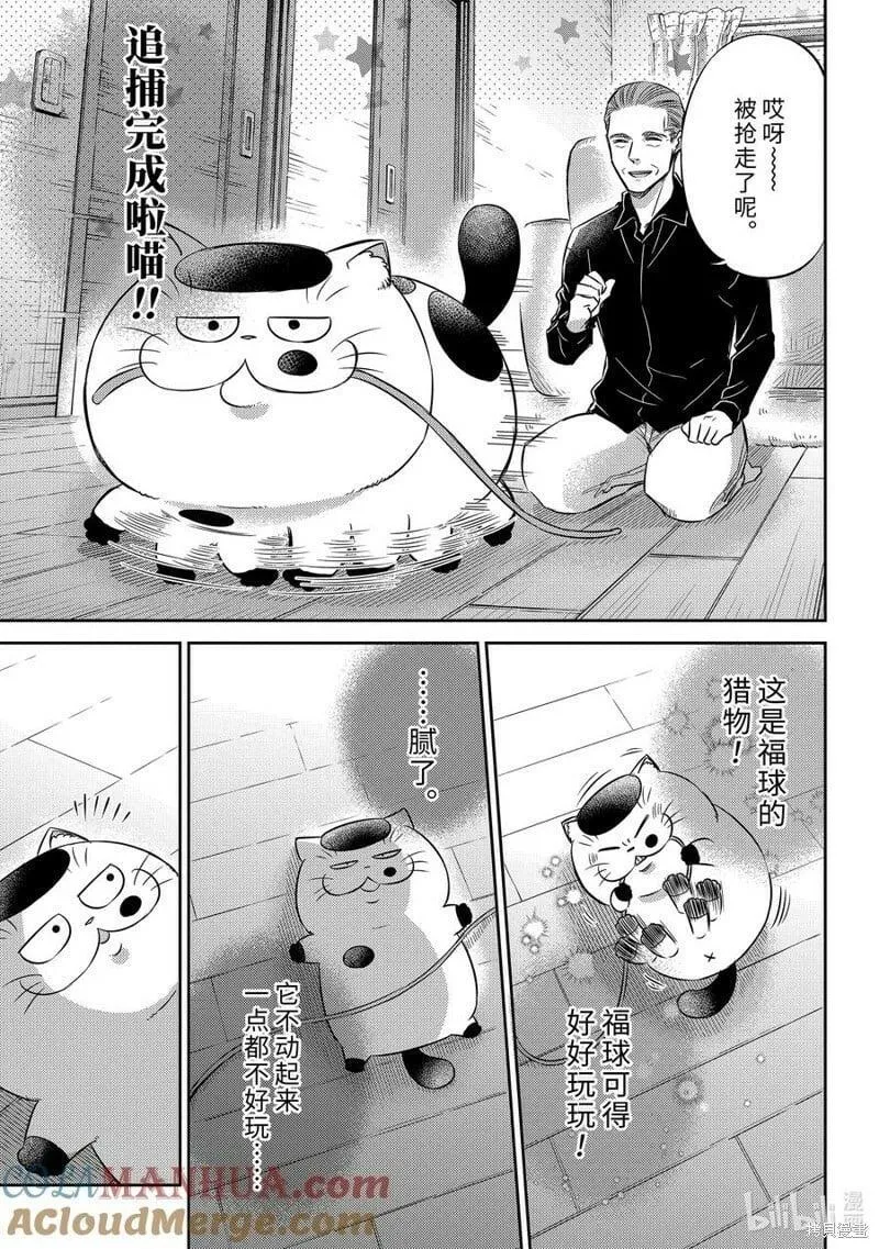 大叔与猫漫画,第102话3图