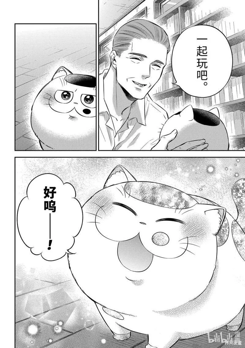 大叔与猫漫画,第103话10图