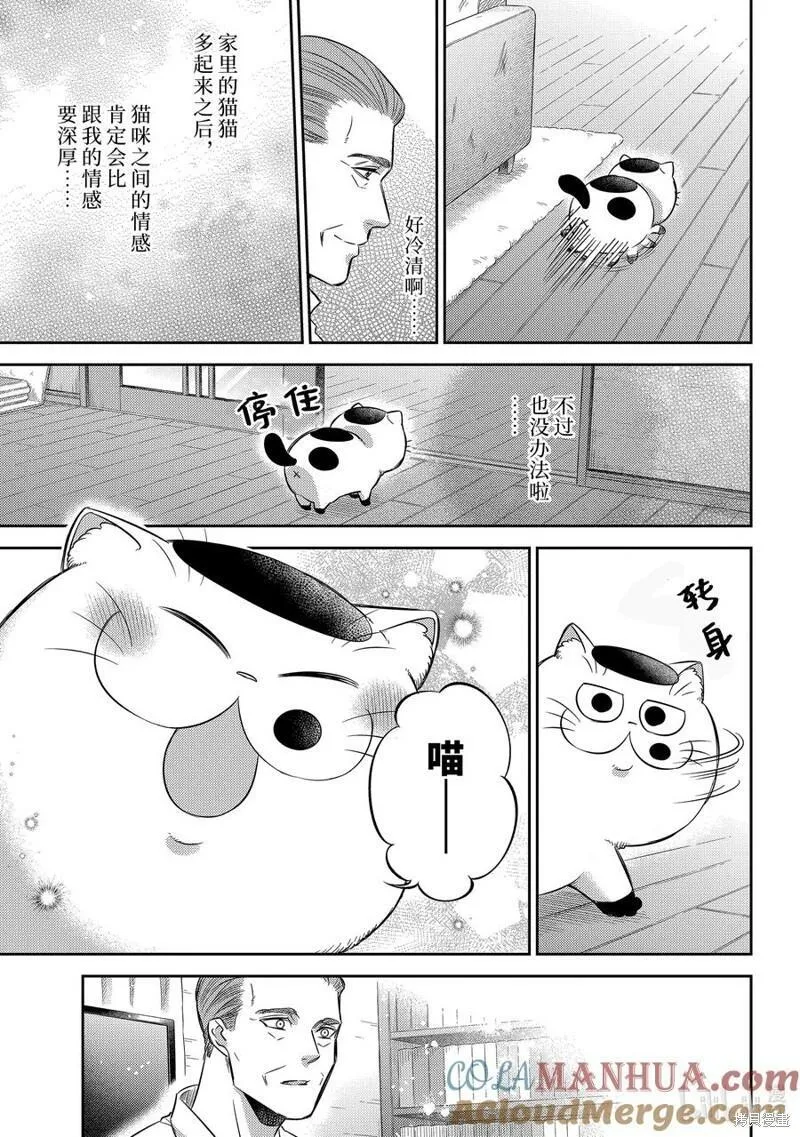 大叔与猫漫画,第103话23图