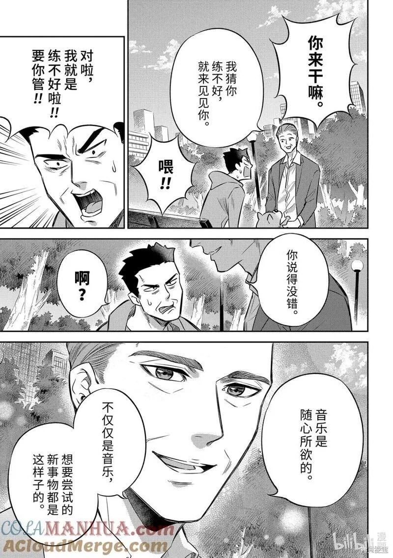 大叔与猫漫画,第104话15图