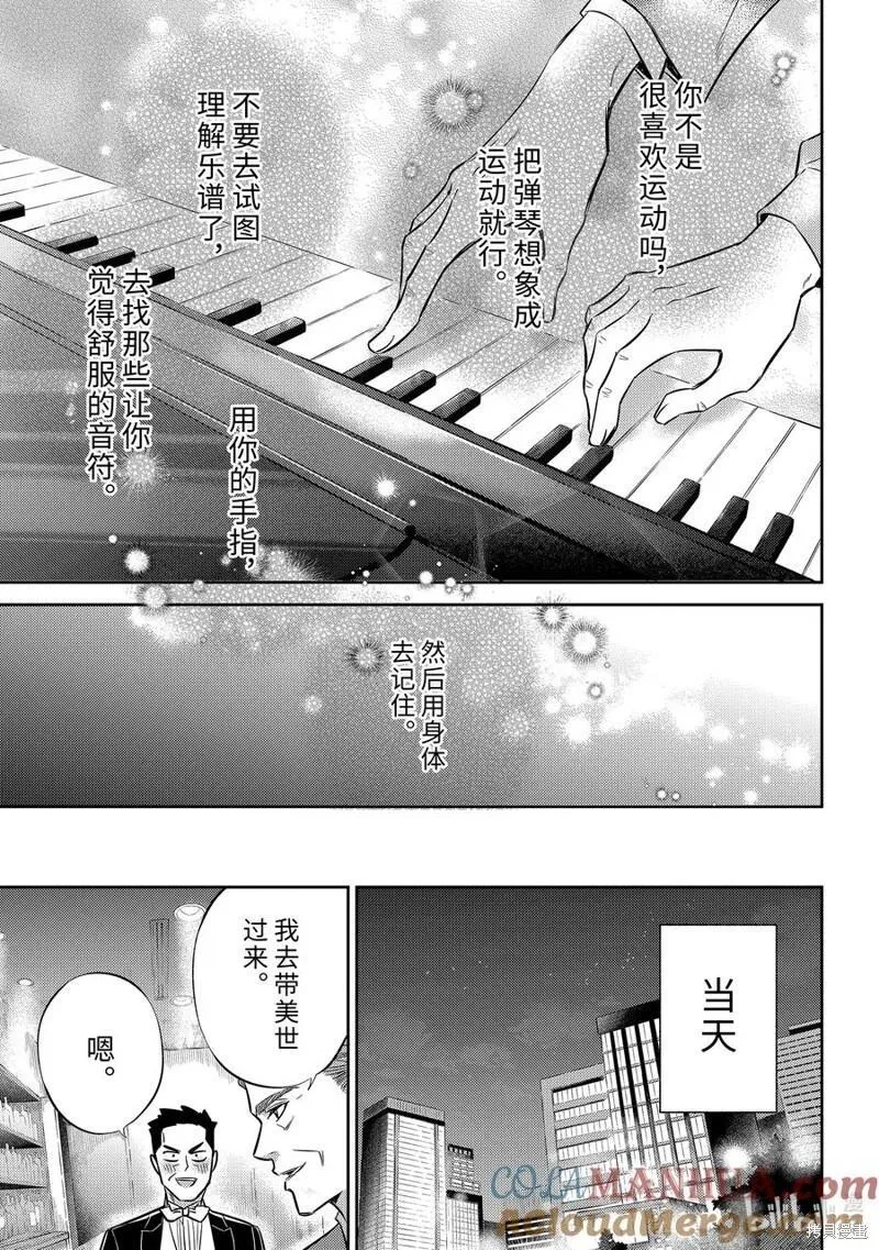 大叔与猫漫画,第104话17图