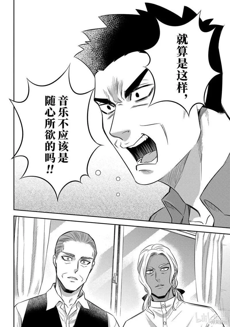 大叔与猫漫画,第104话12图