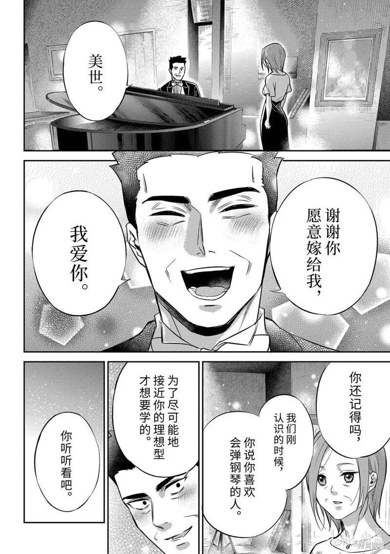 大叔与猫漫画,第104话20图