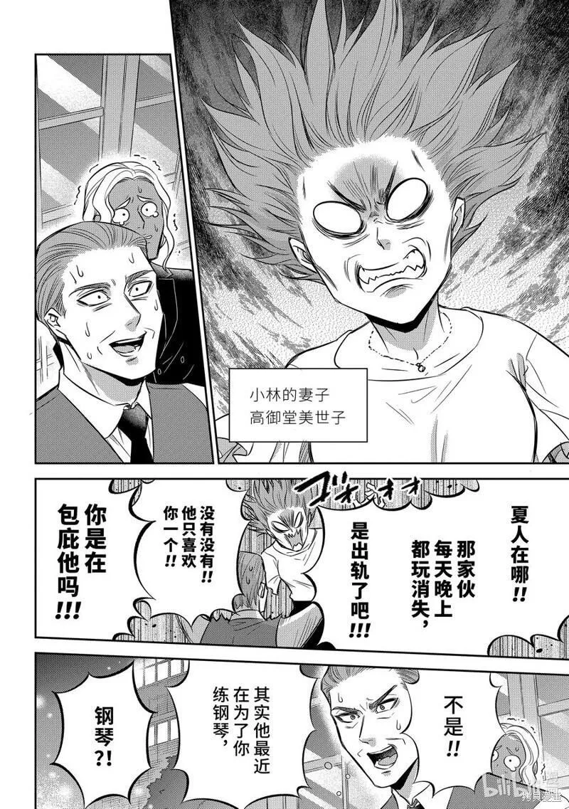 大叔与猫漫画,第104话18图