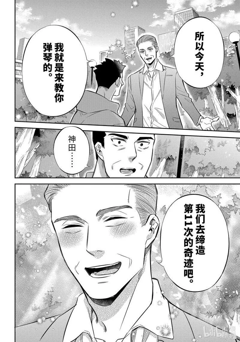 大叔与猫漫画,第104话16图