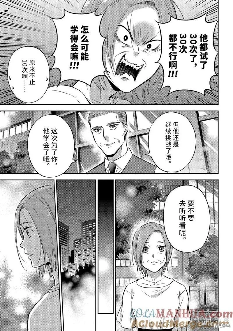 大叔与猫漫画,第104话19图