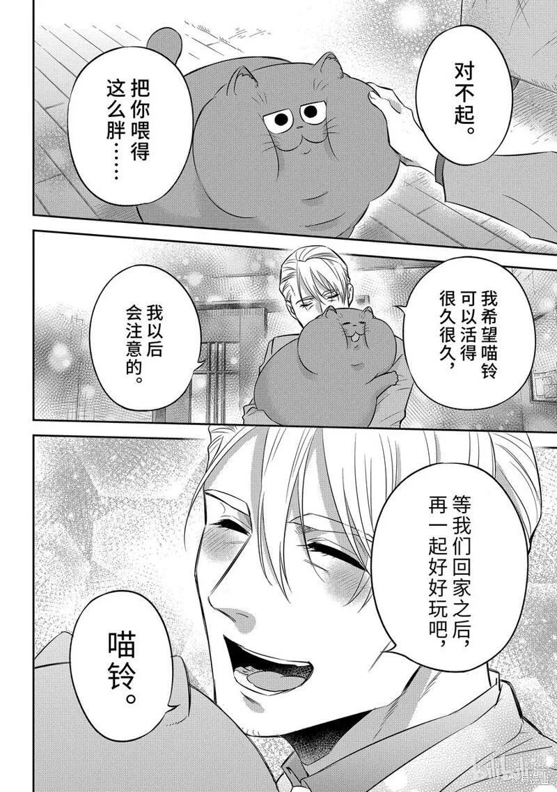 大叔与猫漫画,第105话12图