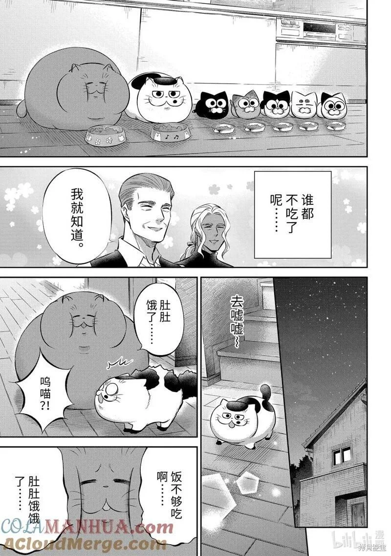 大叔与猫漫画,第105话15图