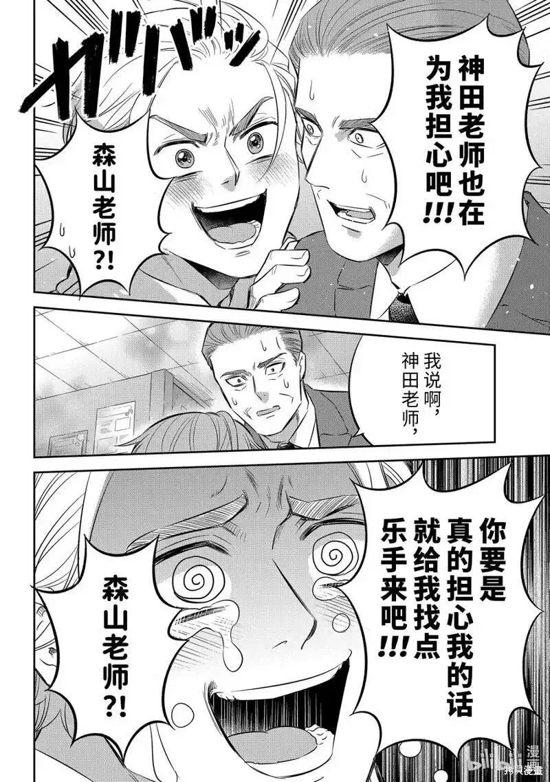 大叔与猫漫画,第106话6图