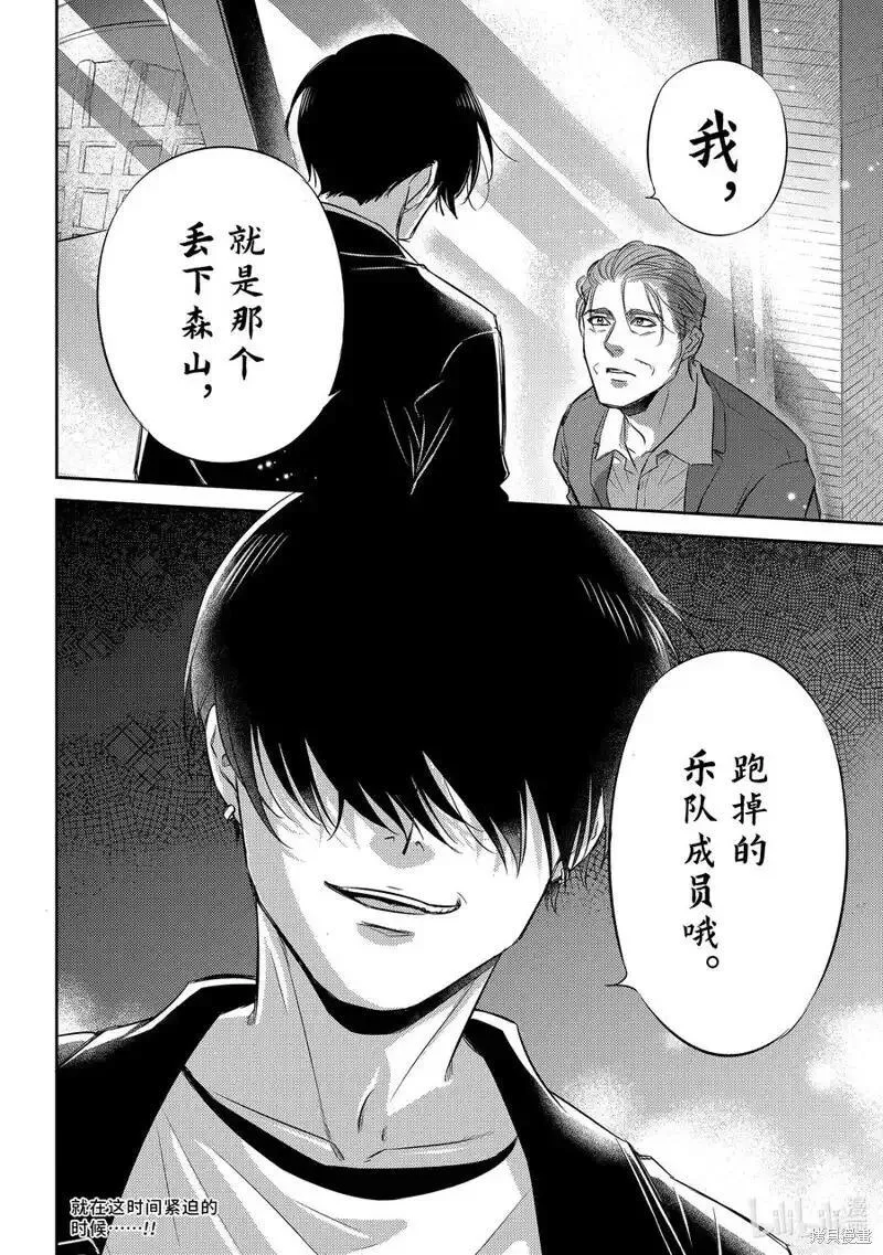 大叔与猫漫画,第106话26图