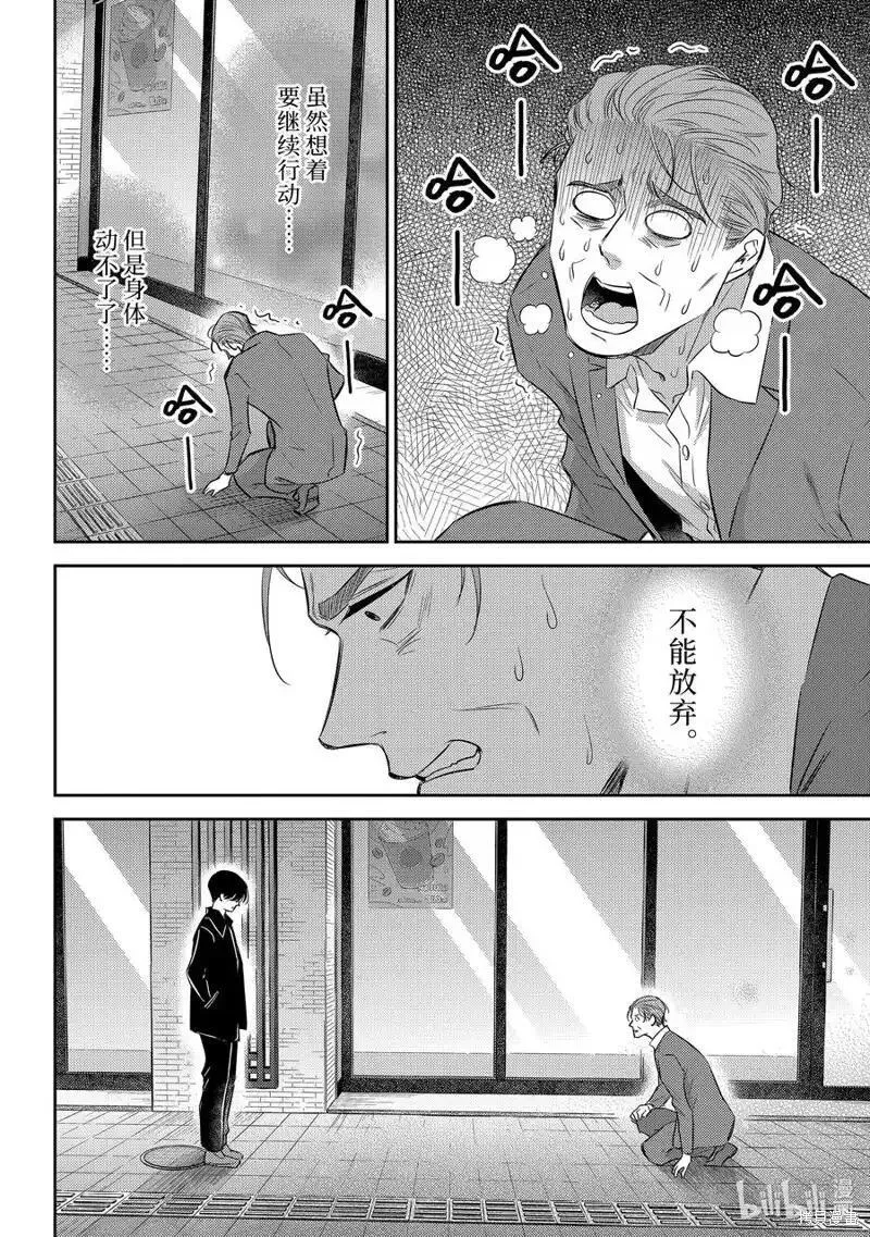 大叔与猫漫画,第106话22图