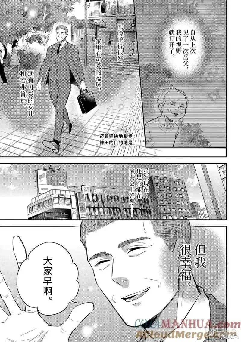 大叔与猫漫画,第106话3图