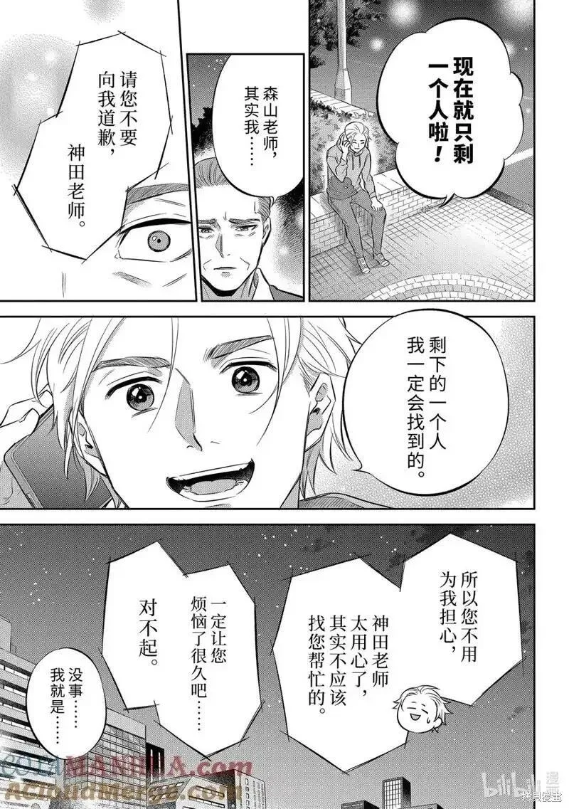 大叔与猫漫画,第106话13图