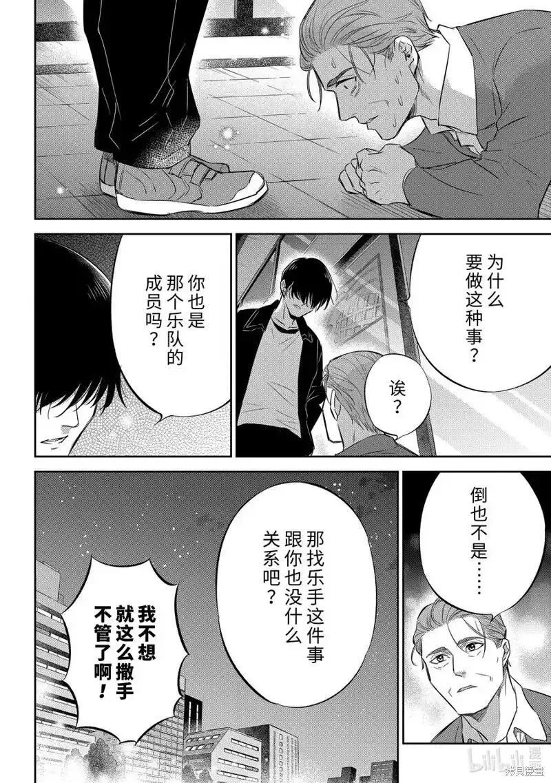 大叔与猫漫画,第106话24图