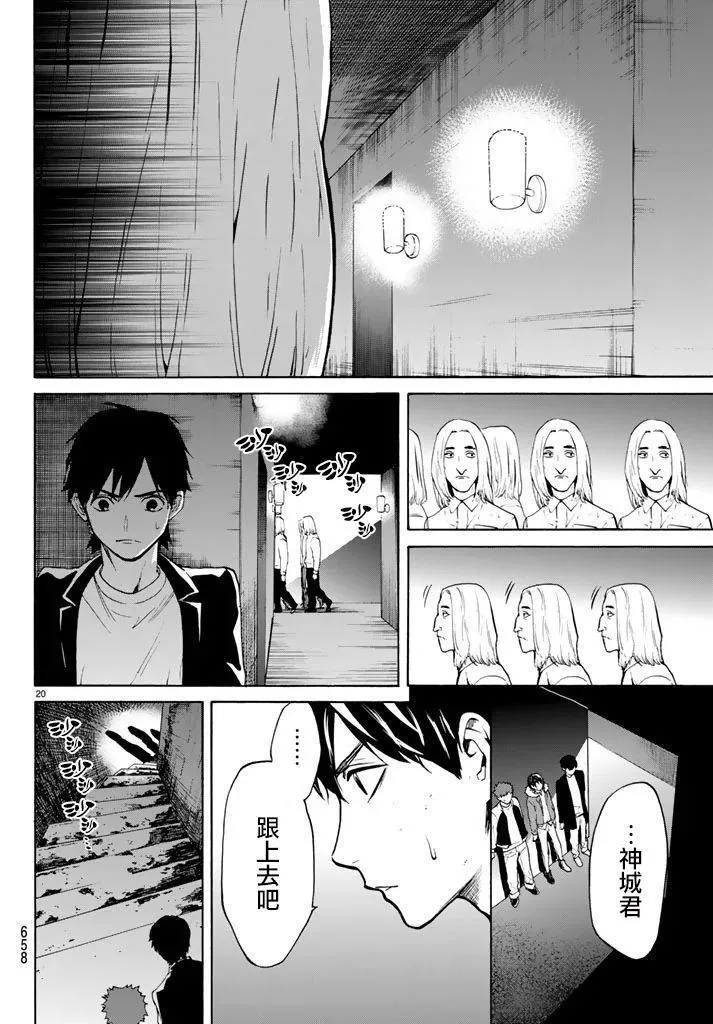 今夜月美愿君亡漫画,月刊10话20图