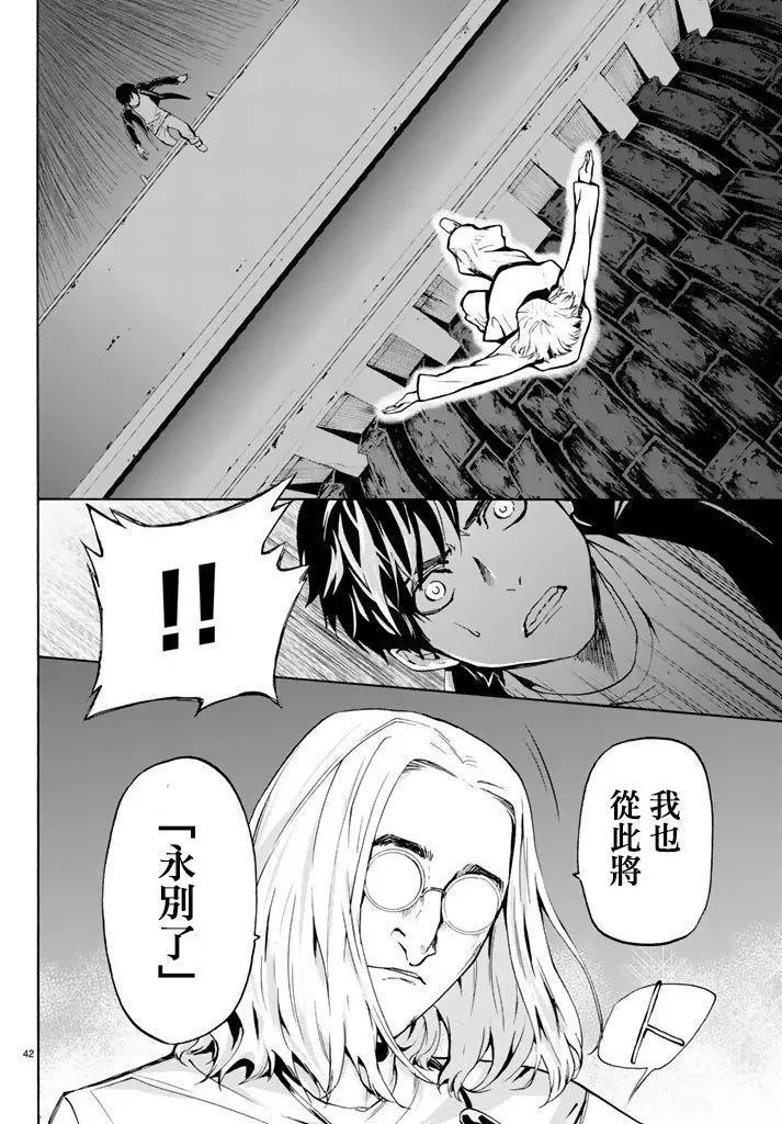 今夜月美愿君亡漫画,月刊10话41图