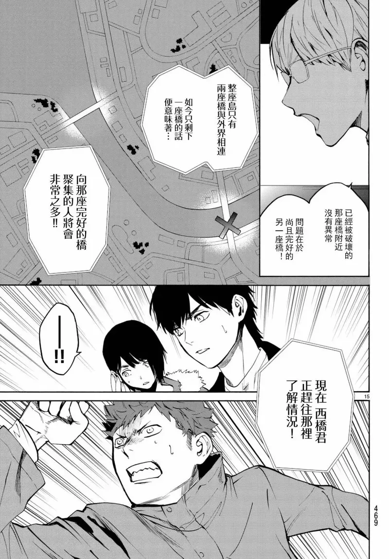 今夜月美愿君亡漫画,月刊14话14图