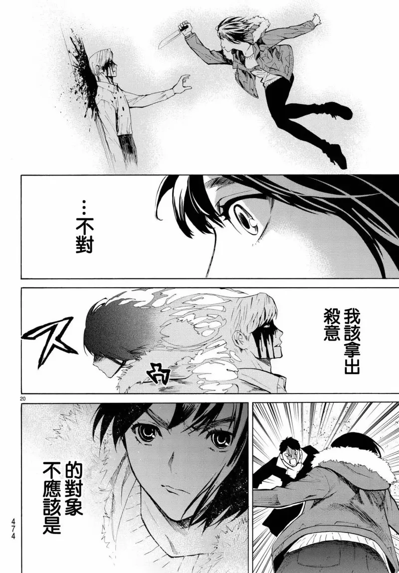 今夜月美愿君亡漫画,月刊14话19图