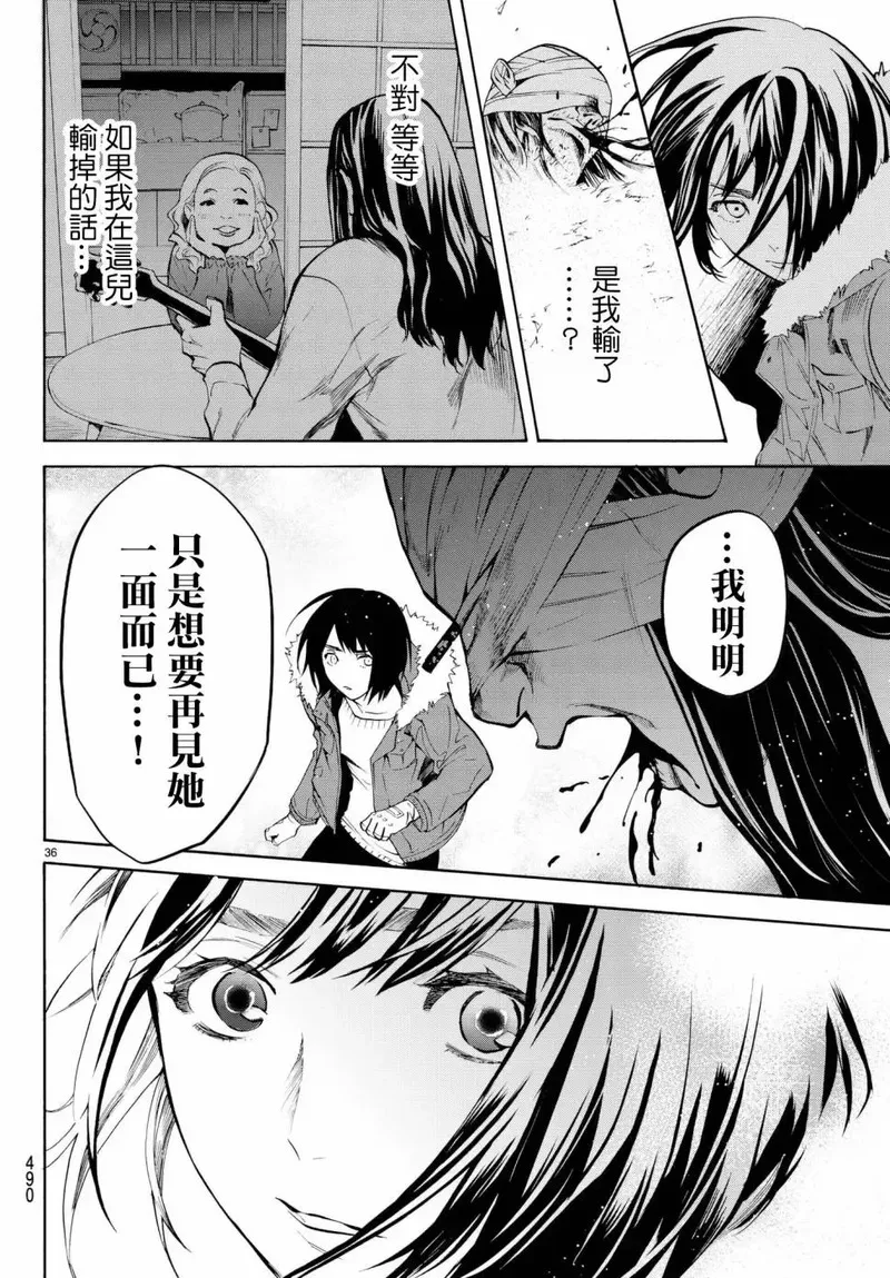 今夜月美愿君亡漫画,月刊14话35图