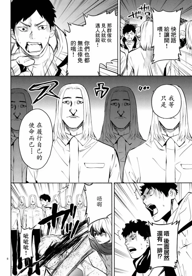 今夜月美愿君亡漫画,月刊14话6图