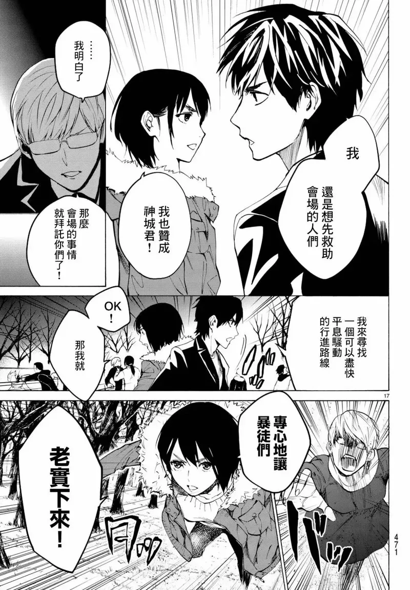 今夜月美愿君亡漫画,月刊14话16图