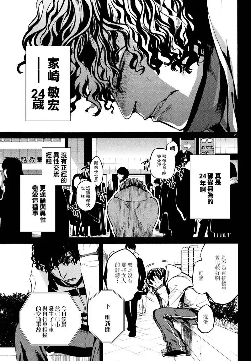 今夜月美愿君亡漫画,月刊15话23图