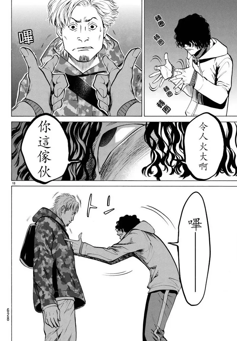 今夜月美愿君亡漫画,月刊15话18图