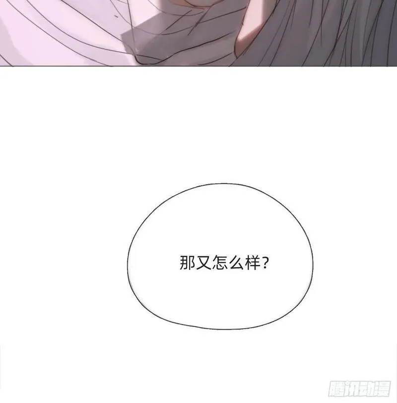 请与我同行英文歌曲漫画,Ch.122 你的心跳33图