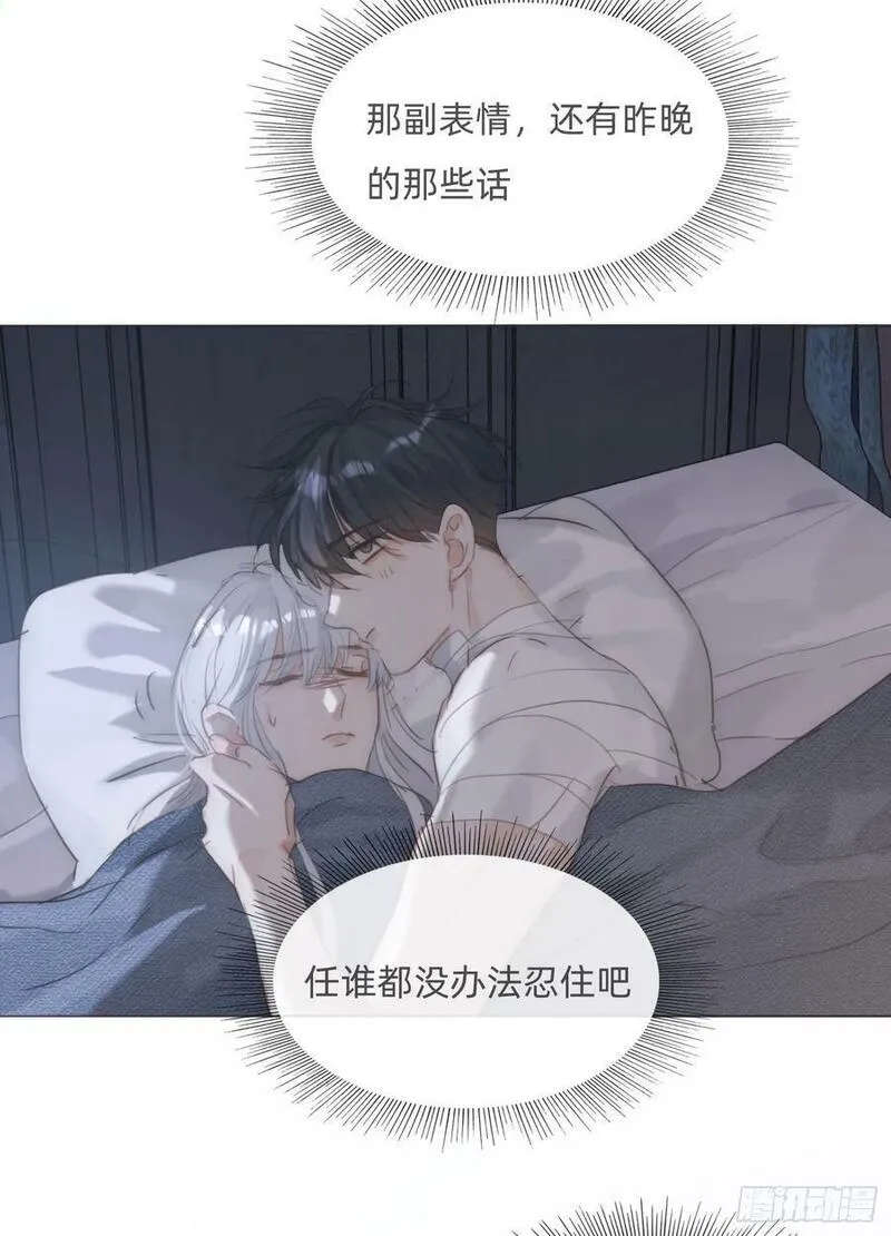 请与我同行英文歌曲漫画,Ch.122 你的心跳44图