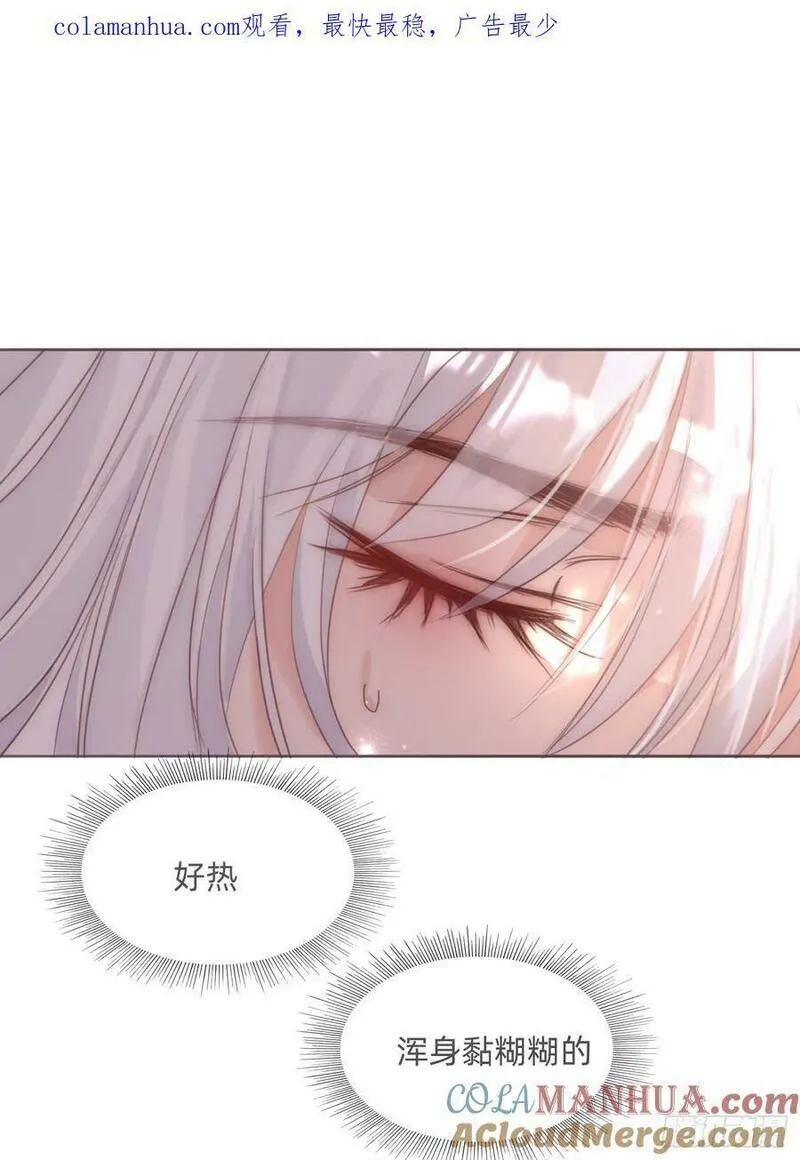 请与我同行英文歌曲漫画,Ch.122 你的心跳51图