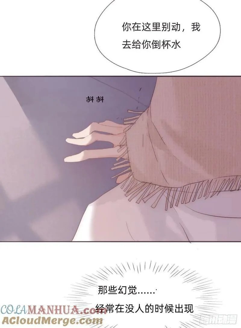 请与我同眠漫画,Ch.123 太阳总会升起52图