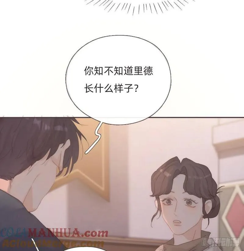 请与我相恋歌词漫画,Ch.133 求助52图