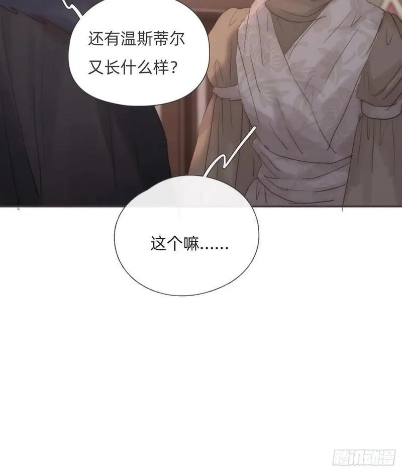 请与我相恋歌词漫画,Ch.133 求助53图