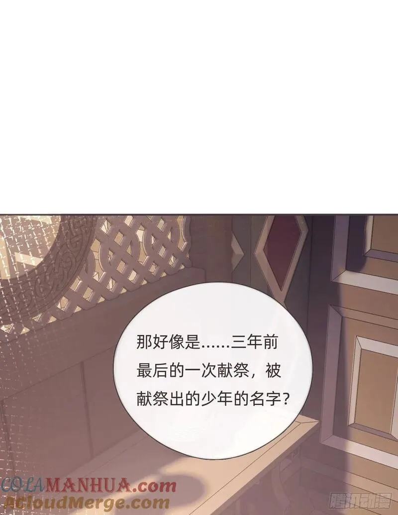 请与我同行英文歌曲漫画,Ch.133 求助49图