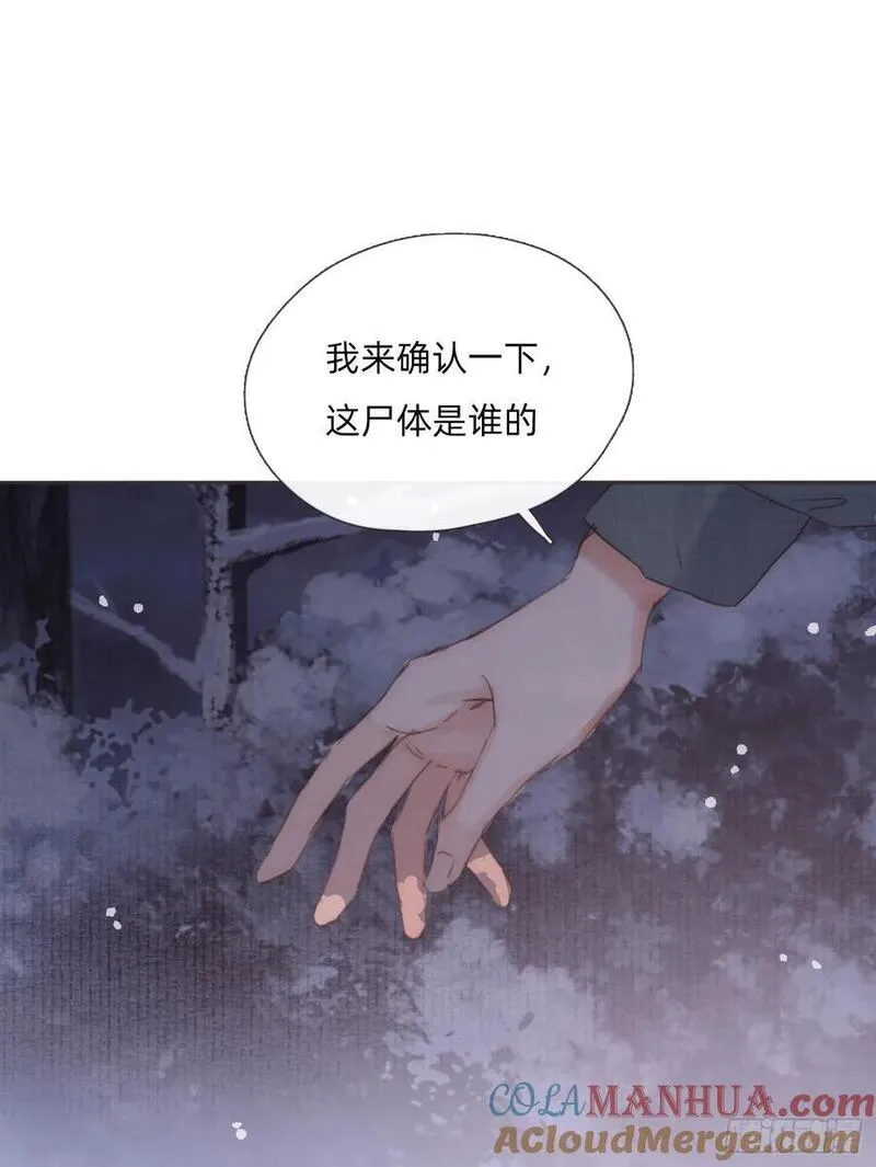 请与我同行英文歌曲漫画,Ch.133 求助16图