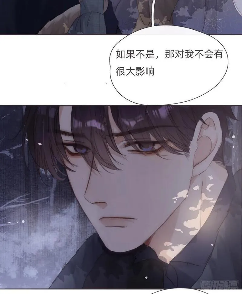 请与我同行英文歌曲漫画,Ch.133 求助20图