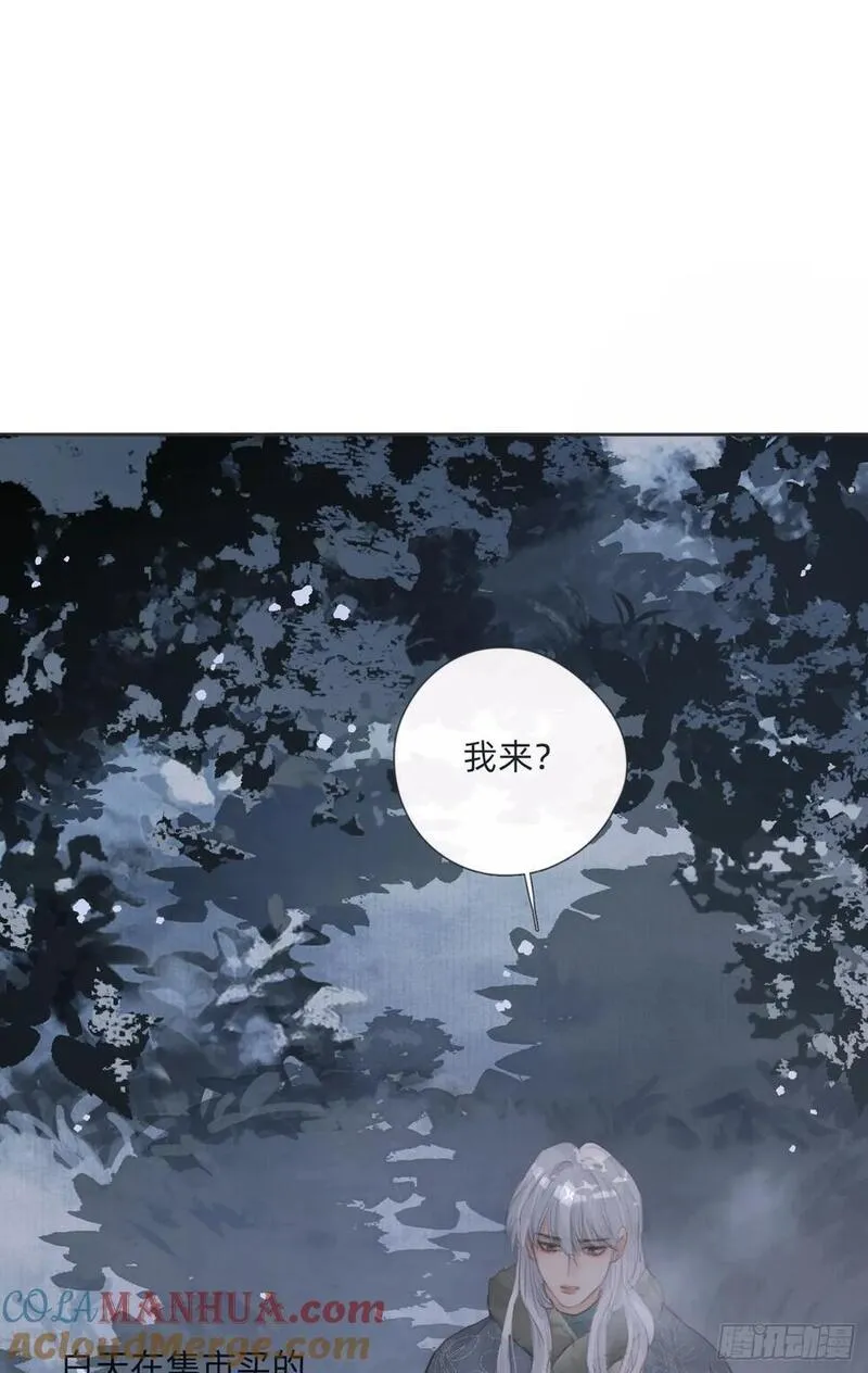 请与我同行英文歌曲漫画,Ch.133 求助4图