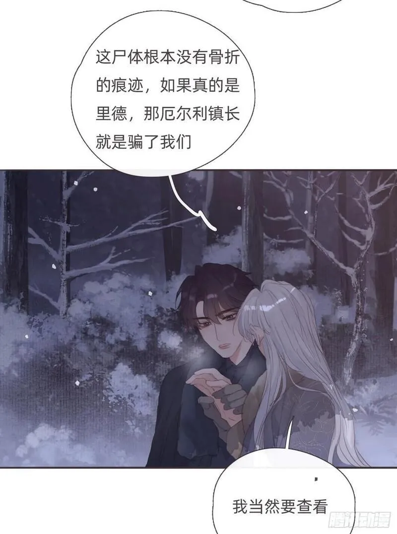 请与我相恋歌词漫画,Ch.133 求助18图