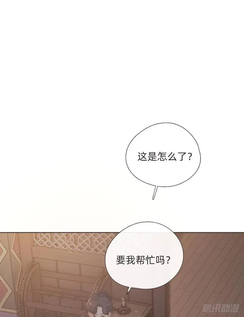 请与我同行英文歌曲漫画,Ch.133 求助45图