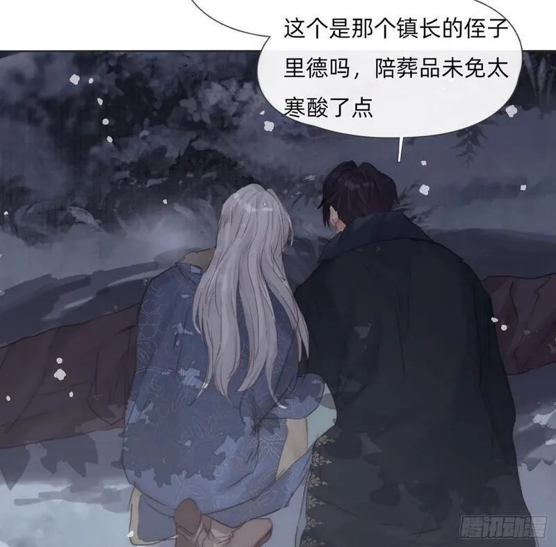 请与我同行英文歌曲漫画,Ch.133 求助14图