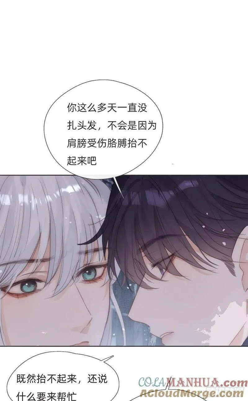 请与我相恋歌词漫画,Ch.133 求助7图